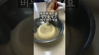 자두청 수제청 과일청 자두청만들기 자두 초간단레시피 #shorts