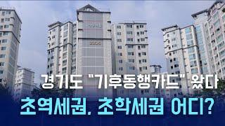 진접역 역세권, 학세권 진접신안인스빌23단지 아파트 소개