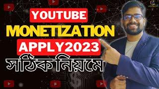 ইউটিউব মনিটাইজেশন Apply 2023 Bangla || YouTube Monetization Apply 2023  || BOKHTIAR TECH