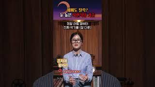 식당 면접에 피아노를 들고온다고?! #shorts