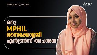 Crack MPhil Clinical Psychology | ഒരു എം. ഫിൽ. സൈക്കോളജി എൻട്രൻസ് അപാരത | 2021