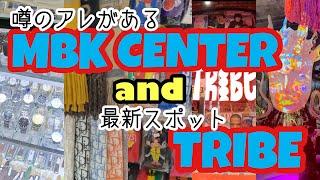 タイ噂のアレがあるMBKセンター＆最新スポットEMSPEREの5階にあるビーチクラブTRIBE