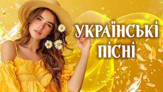 Нові Українські пісні! Ukrainian Music!