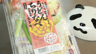 Luxury Udon Noodles Kit Udonsuki with angry Panda Pot