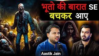 भूतो की बारात से बचकर आये  ft. Aastik Jain | Real Horror Story | Akshay Vashisht