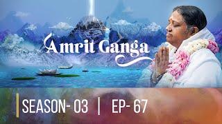 Amrit ganga season 03 | EP 67 | Mata Amritanandamayi Devi | AMRITA LIVE