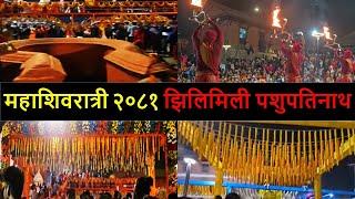  Pashupatinath Area Preparing for MahaShivaratri || Pashupatinath Temple Area || Kathmandu Nepal