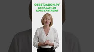 Допрос подозреваемого или обвиняемого  #помощьюриста #ответзакон.ру #юридическаяконсультация