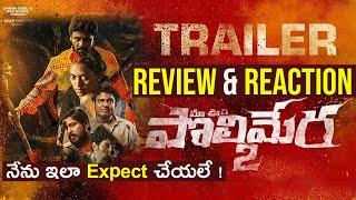 Polimera 2 Trailer REACTION and REVIEW Telugu | Polimera 2 Trailer Telugu |Rapid Review