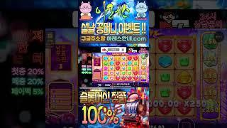 # 슬롯롤링#shorts #slots #슬롯실시간 #슬롯머신 #슬롯사이트 #슬롯게임 #슬롯잘하는법 #강원랜드 #바카라 #슬롯팁 #슬롯라이브 #슬롯생방송 #슬롯하는법