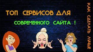 Как создать сайт Как сделать сайт Как создать сайт с нуля Как создать сайт пошаговая инструкция