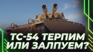 ВЕСЕЛЫЙ СТРИМ ДЛЯ ДРУЗЕЙ В ИГРУЛЬКЕ ПРО ТАНЧИК - ДВА СТВОЛЬЧИКА - МАШЕМ ПЕРЕД ПРОТИВНИКОМ