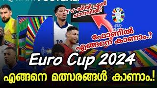 Euro Cup 2024 എങ്ങനെ കാണാം.? | How to Watch Euro Cup 2024 | Euro Cup 2024 Live in India | Live