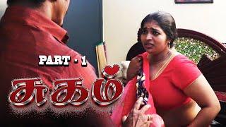 SUGAM Tamil Romantic New Movie  Part-1 Arun K.A, Ashipa, Rajaguru | Thaai Mann Movies