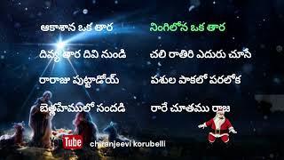 Telugu Christmas Songs Jukebox || New Telugu Christmas Songs || 2023-24 || Christian Songs