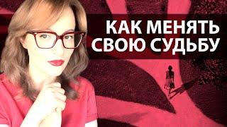 Лучший способ управления своей реальностью