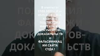 ПРЕДСЕДАТЕЛЮ ВЫШЕ КВАЛИФИКАЦИИ КОЛЛЕГИИ СУДЕЙ РФ: ТИМОШИН НИКОЛАЙ ВИКТОРОВИЧУ !