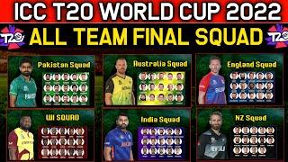 ICC T20 World Cup 2022 All Team Squad | All Team Squad T20 World Cup 2022