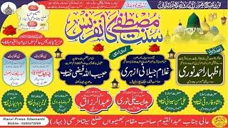 LIVE : Sunnat E Mustafa Confrence at Bhemua Sitamarhi - 03 Dec 2024