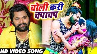 आ गया #Samar Singh और #Kavita Yadav का #सुपरहिट Holi -  #Choli Kari Chapachap - Bhojpuri Holi Songs