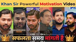 Khan sir most powerfull motivation videos||successful motivation video|| Vision 2025 #khansir