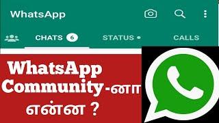 Whatsapp community || whatsapp new community tamil || whatsapp tricks