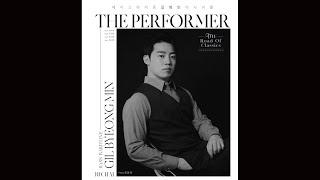 베이스바리톤 길병민 리사이틀 [The Performer]