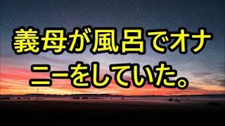 業績不振で職を失った俺が地元に帰ると義妹と一つ屋根の下で暮らす事になった。改めて夢を追いかける後押しをしてくれた彼女と別れる最後の夜に...　感動する話し...【朗読】