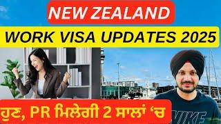 GOOD NEWS: New Zealand Work Visa Changes 2025 | Accredited Employer Work Visa (AEWV) Updates