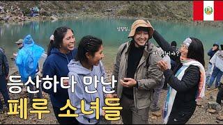 When a Korean guy travels alone in Peru, here is what happens..