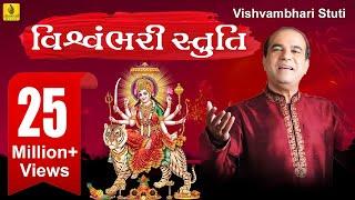 Vishvambhari Akhil Vishva Tani Janeta || Ambaji Ni Stuti || Suresh Wadkar || Jhankar Music