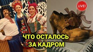 Рождественский стрим | важные гости на концерте| что осталось за кадром