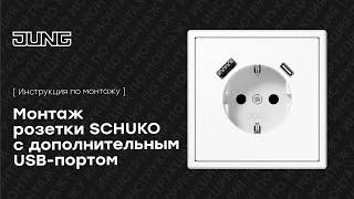 Розетка с USB интерфейсами