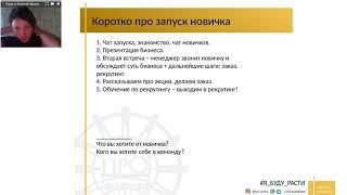 Возражения новичков. Что делать с молчунами)) Анна Васильева