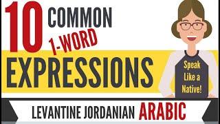 Slang one-word expressions in Arabic | Jordanian Levantine Dialect | Speak like a Native!