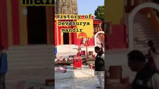 History of Dev Surya mandir  | #suryamandir #bhaktistatus #ram #mandir #short #youtubeshorts