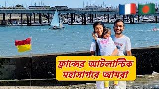 ফ্রান্সের আটলান্টিক মহাসাগরে Inteshar Ihram Maghfira | Atlantic Ocean | Bangla Vlogs| France 