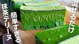 How to make a rich, melt-in-your-mouth matcha terrine