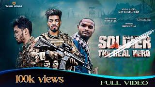 SOLDIER THE REAL HERO//SHOT MOVIE //INDEPENDENCE DAY//TARINIMOBILE, KENDUJHAR #army #shotsvideo