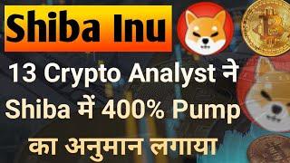 13 Crypto Analyst Says - Shiba Surge 400% || Shiba Inu Coin News Today || Shiba Price Prediction