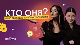 КТО ТАКАЯ ВАЛЕРИЯ ЭНГЕЛЬС?