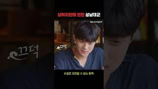성남대군 이상형 말해드림
