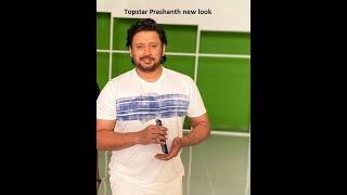 Topstar Prashanth new look #andhagan