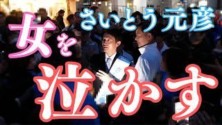 【さいとう元彦】ついに女を泣かす｜尼崎中央商店街練り歩き｜11月9日｜ 元彦が尼崎の温もりに包まれた日。最後にウグイス嬢も登場。#広がれ真実 #兵庫の躍動を止めるな #尼崎最高