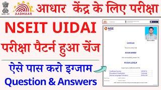 uidai nseit new exam test structure 2022 details in hindi | new nseit exam all questions answers pdf