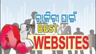 CAREER AND JOBS II HOW TO GET JOBS II ODISHA JOBS II SURYODAYA NEWS ODIA  II JOBS IN ODISHA