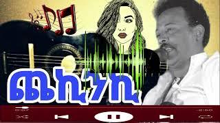 #eritreanmusic  chekinki kabay tefeliki dmxawi engner asgedom