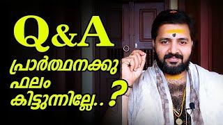 പ്രാർത്ഥനക്കു ഫലം കിട്ടുന്നില്ലേ..? | Astrology Question Answers