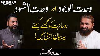 Wahdatul Wajood or Wahdatul Shahood | Beautiful Bayan | Muhammad Tasleem Raza