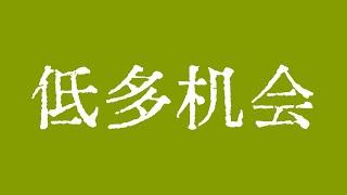 比特币关注低位接多机会！比特币极限测试重要支撑位！比特币行情技术分析！#crypto #bitcoin #btc #eth #solana #doge #okx